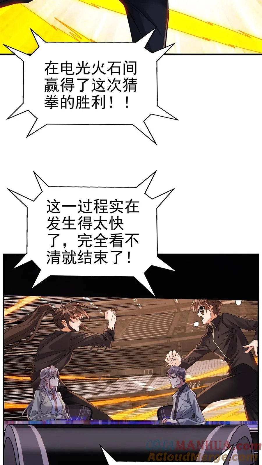 第194话 不是煽惑胜似煽惑4