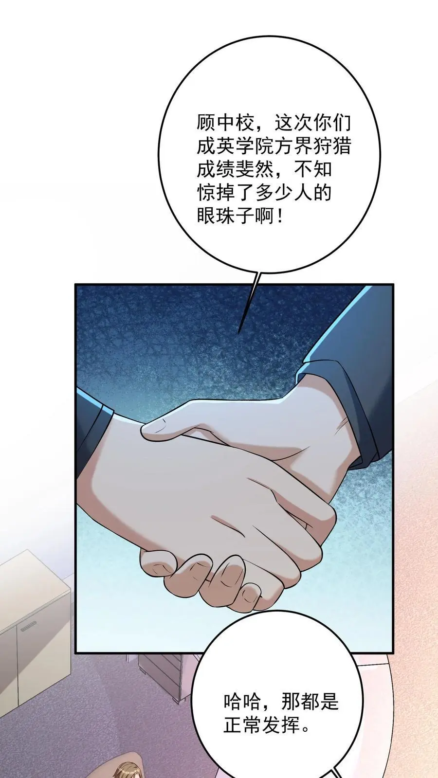 第114话 黑猫代签1