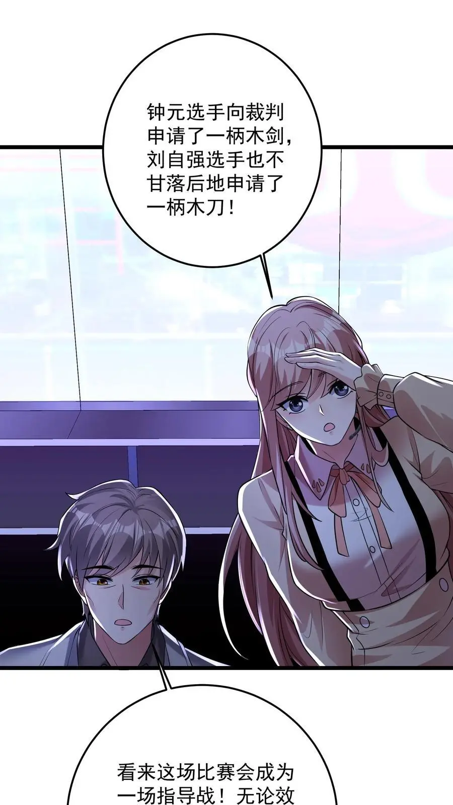 第165话 个个都有预判吗1