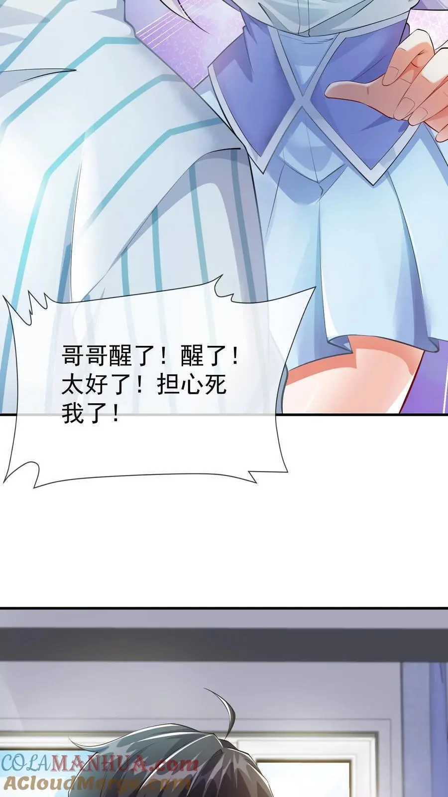 第4话 带着哥哥上学去2