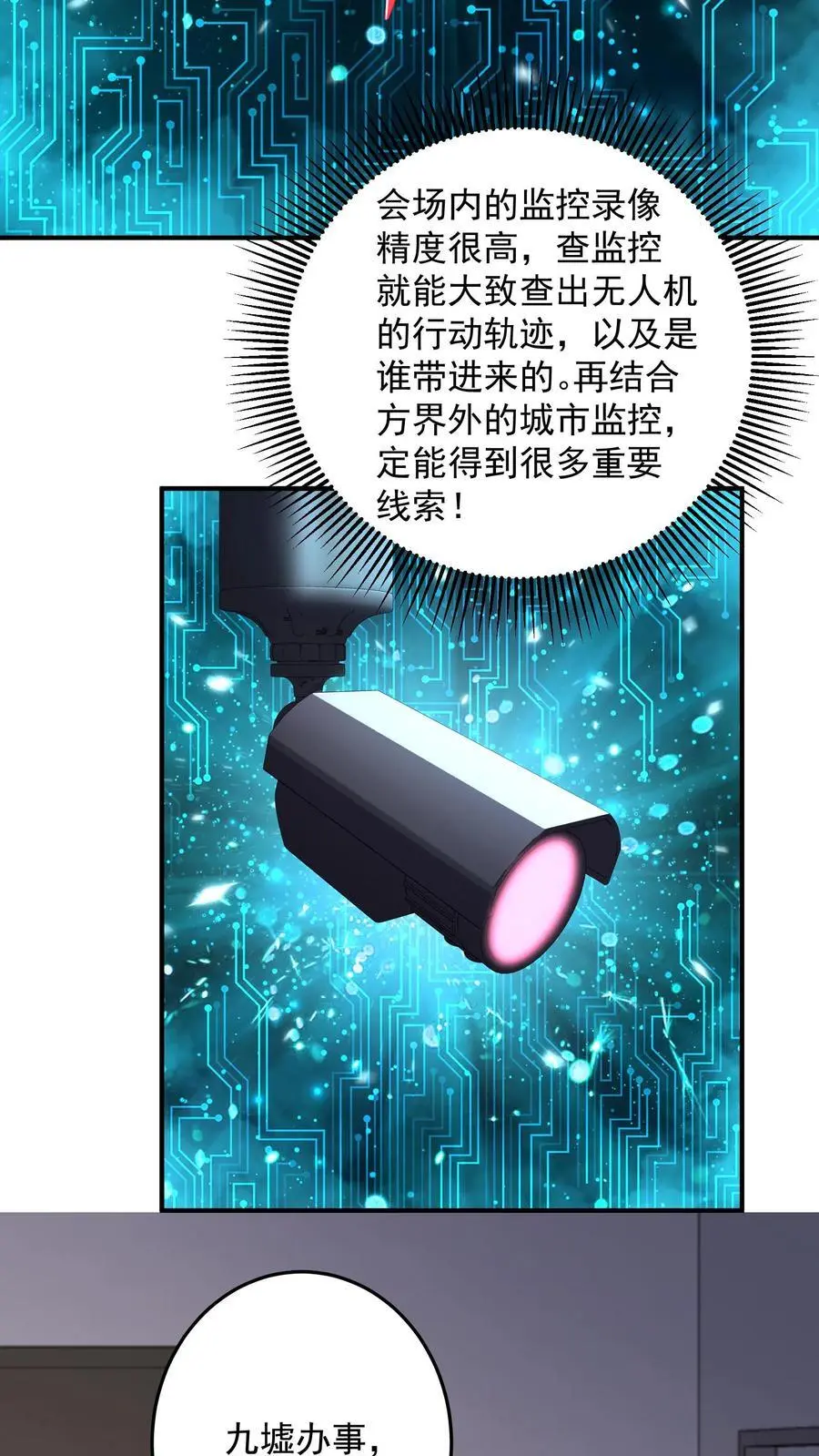 第125话 我要炒老板鱿鱼3