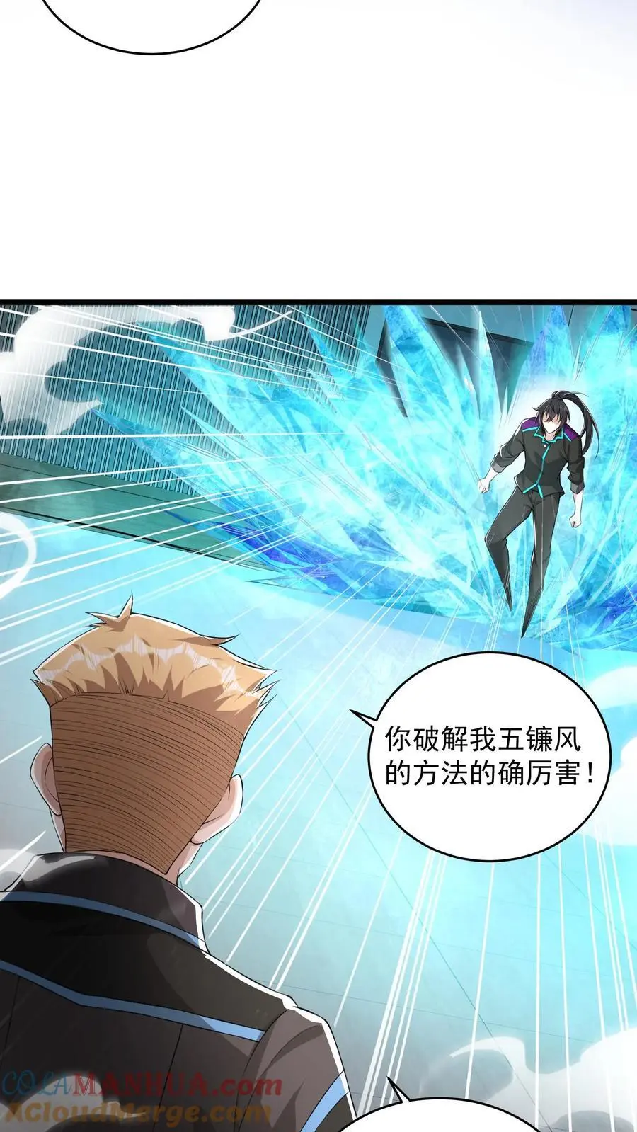 第57话 我物理不好你不要骗我4