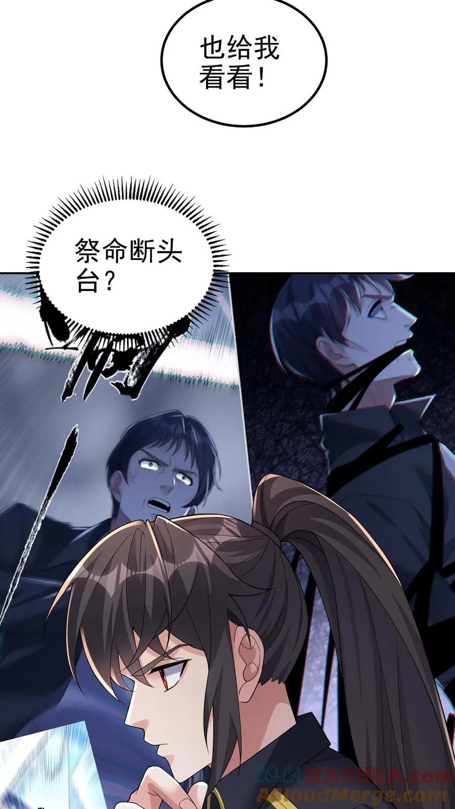 第144话 这假设也太离谱了2