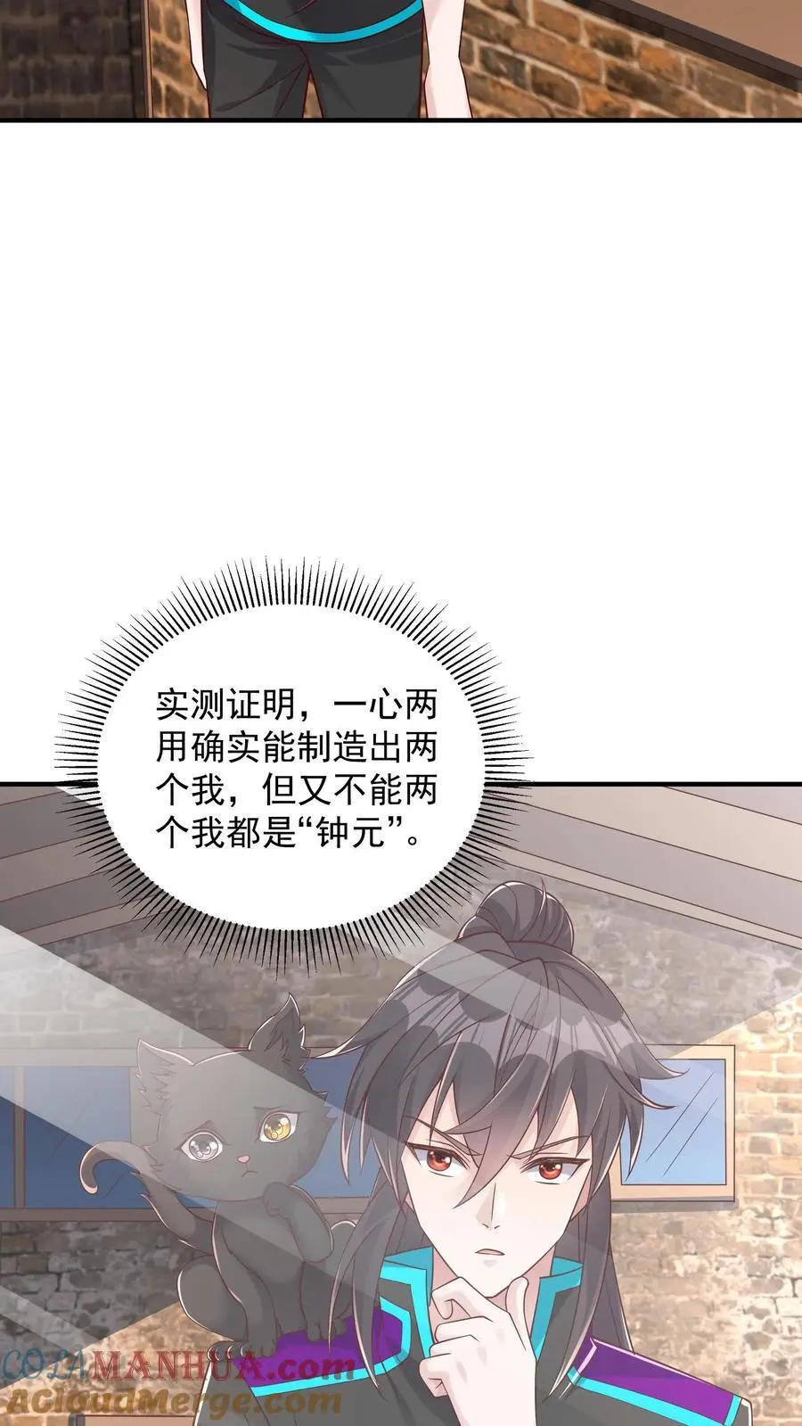第97话 超级卖萌的真正威力2