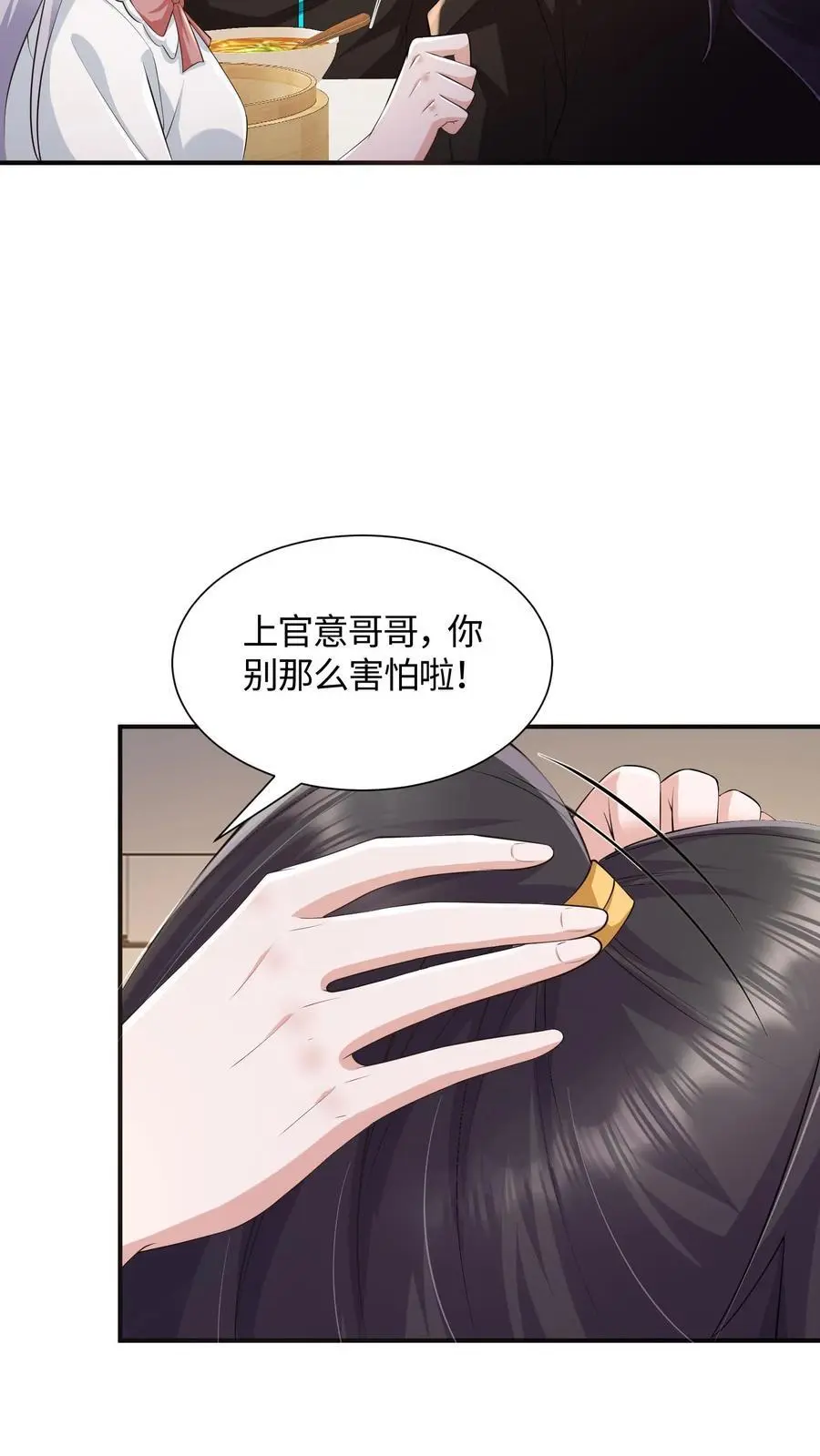 第53话 状态转换，发动！3