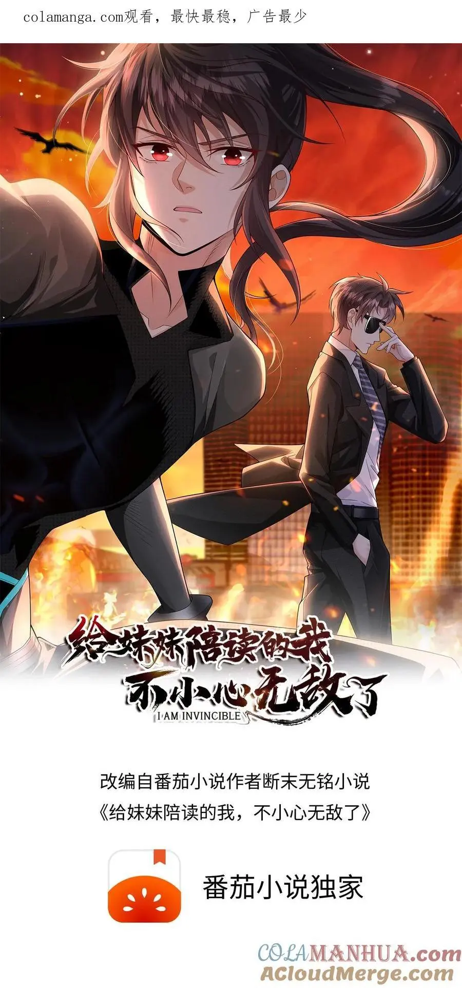 第113话 真正的生杀予夺0