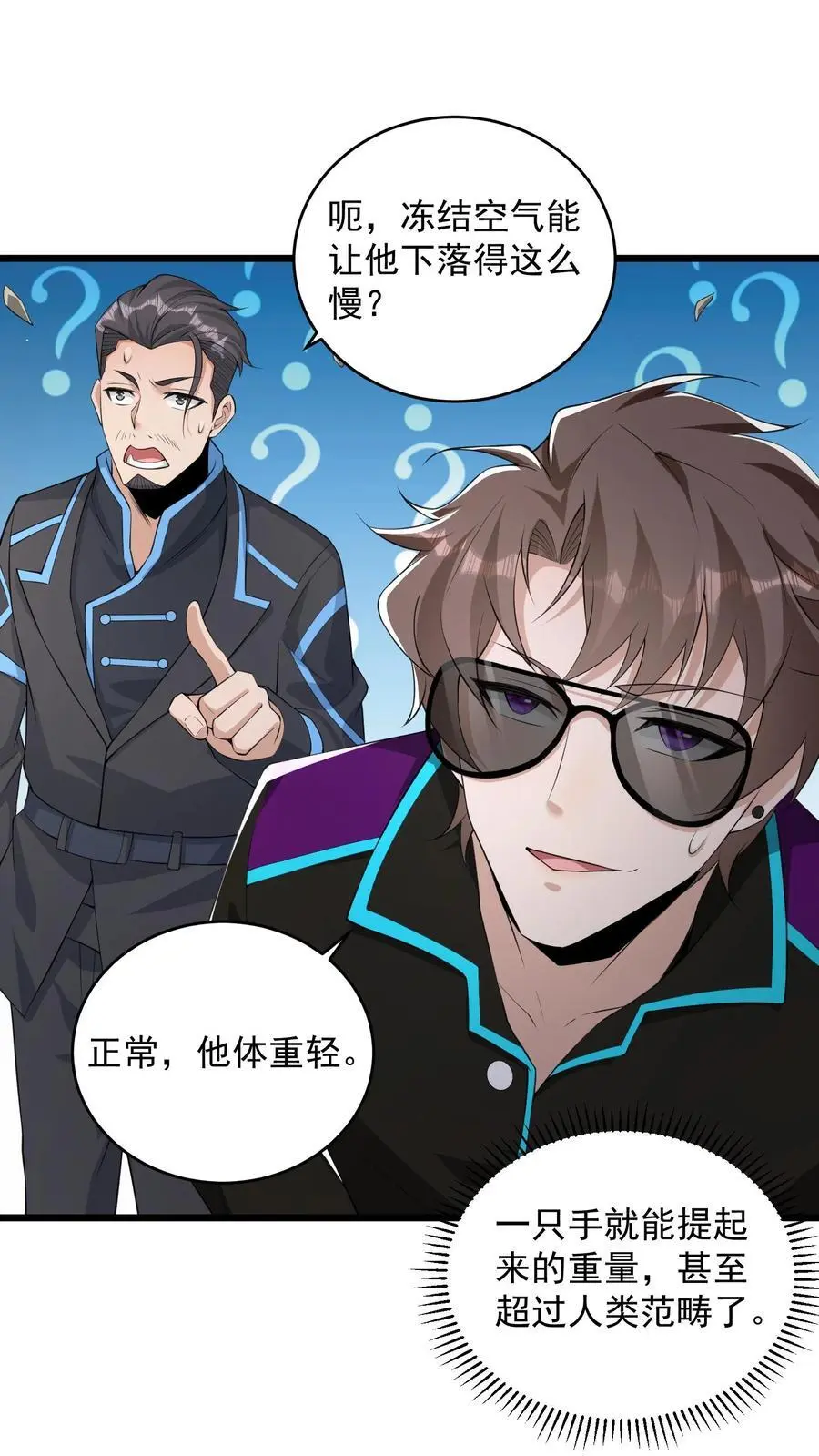 第57话 我物理不好你不要骗我1