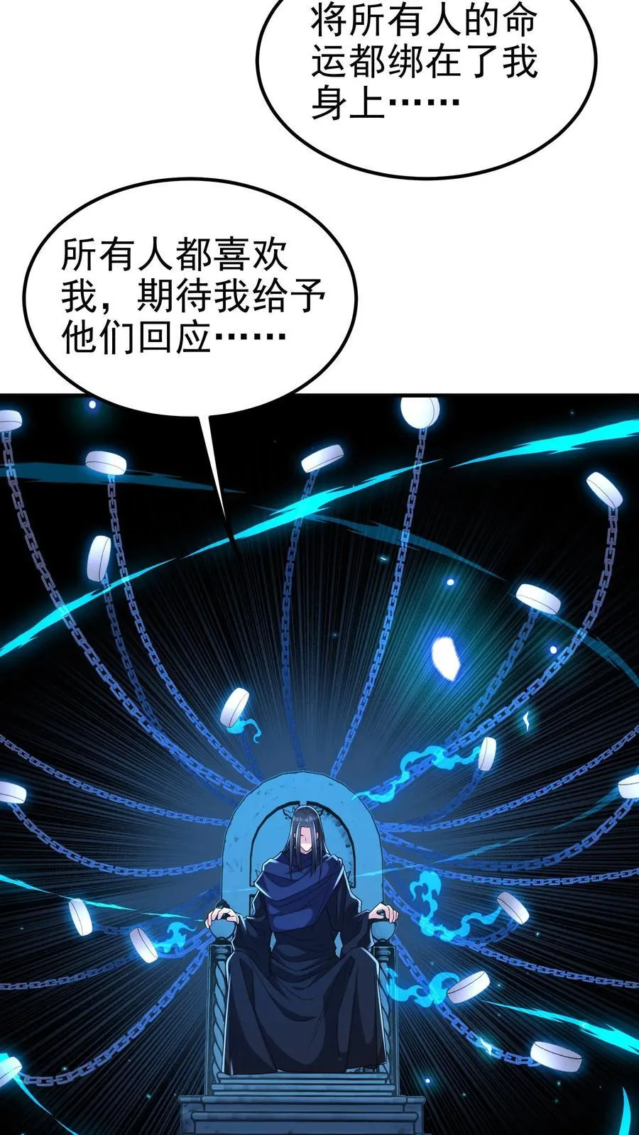第201话 这就是我做人的方式3