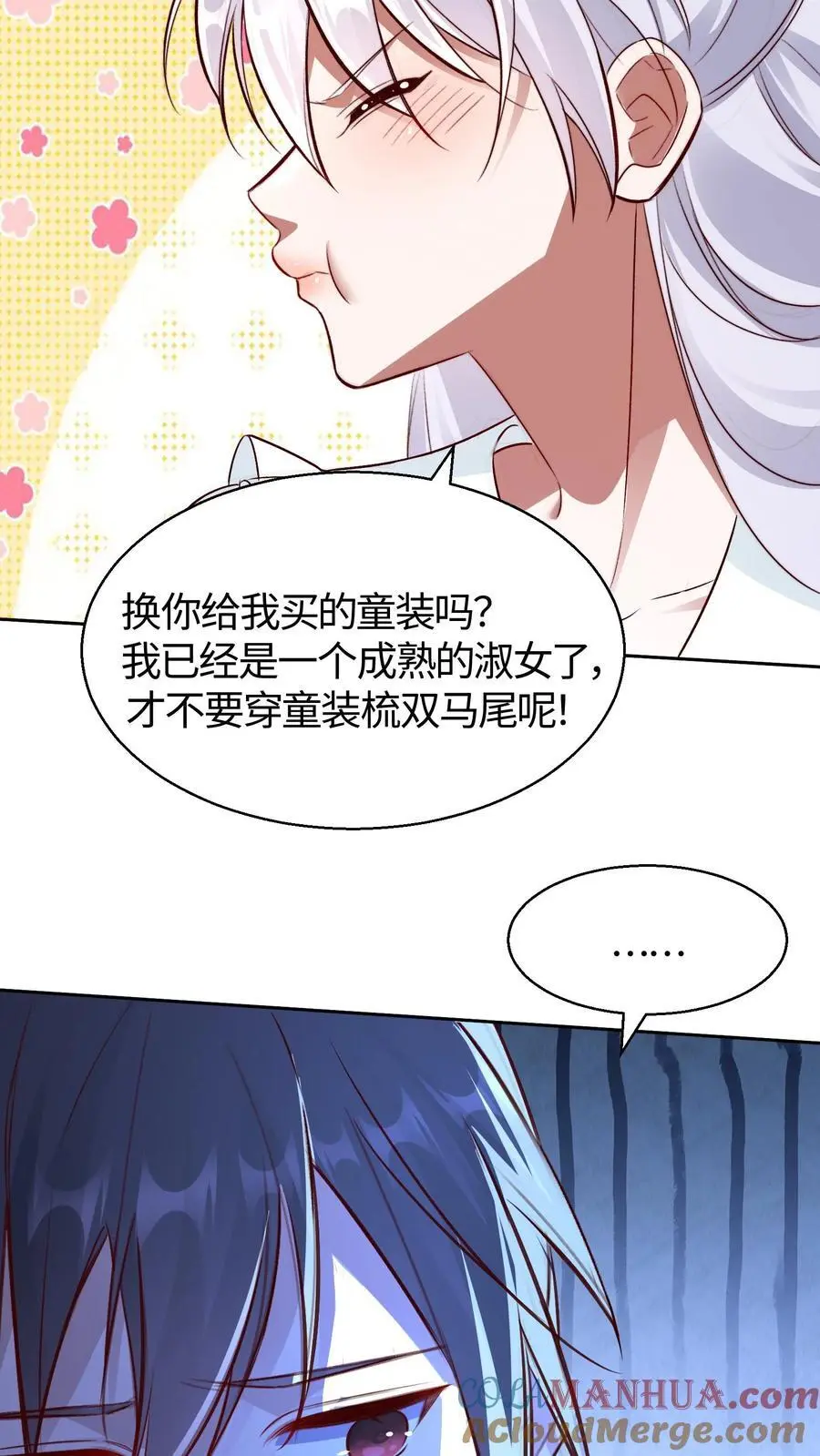 第60话 就是这具黄金棺2