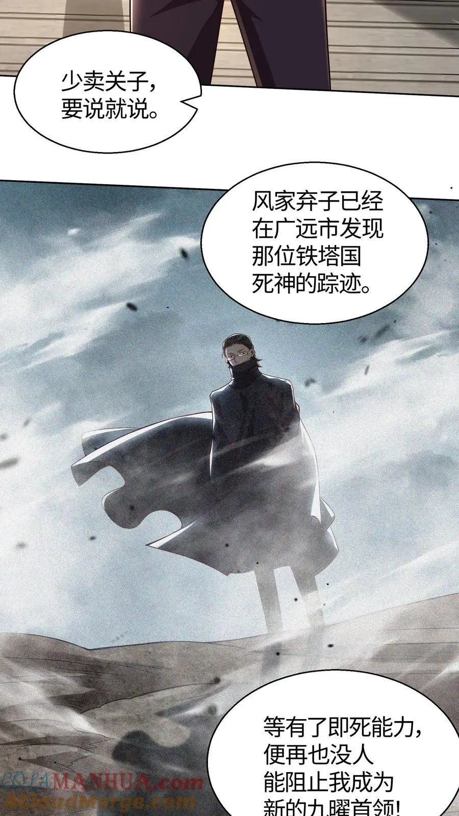 第101话 功勋点太多花不完怎么办4