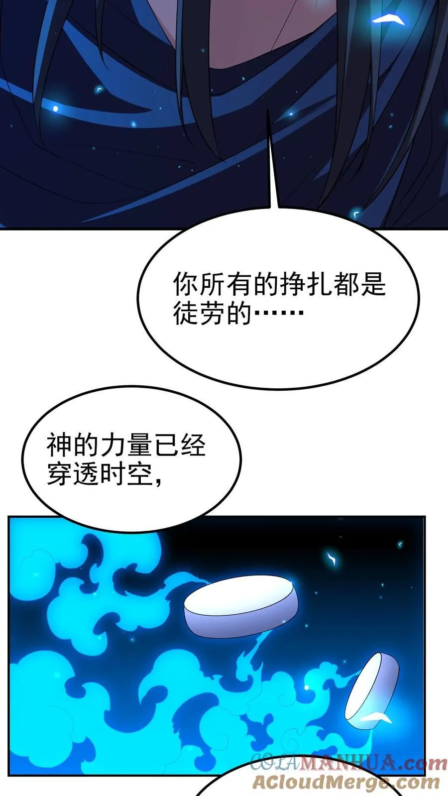 第201话 这就是我做人的方式2