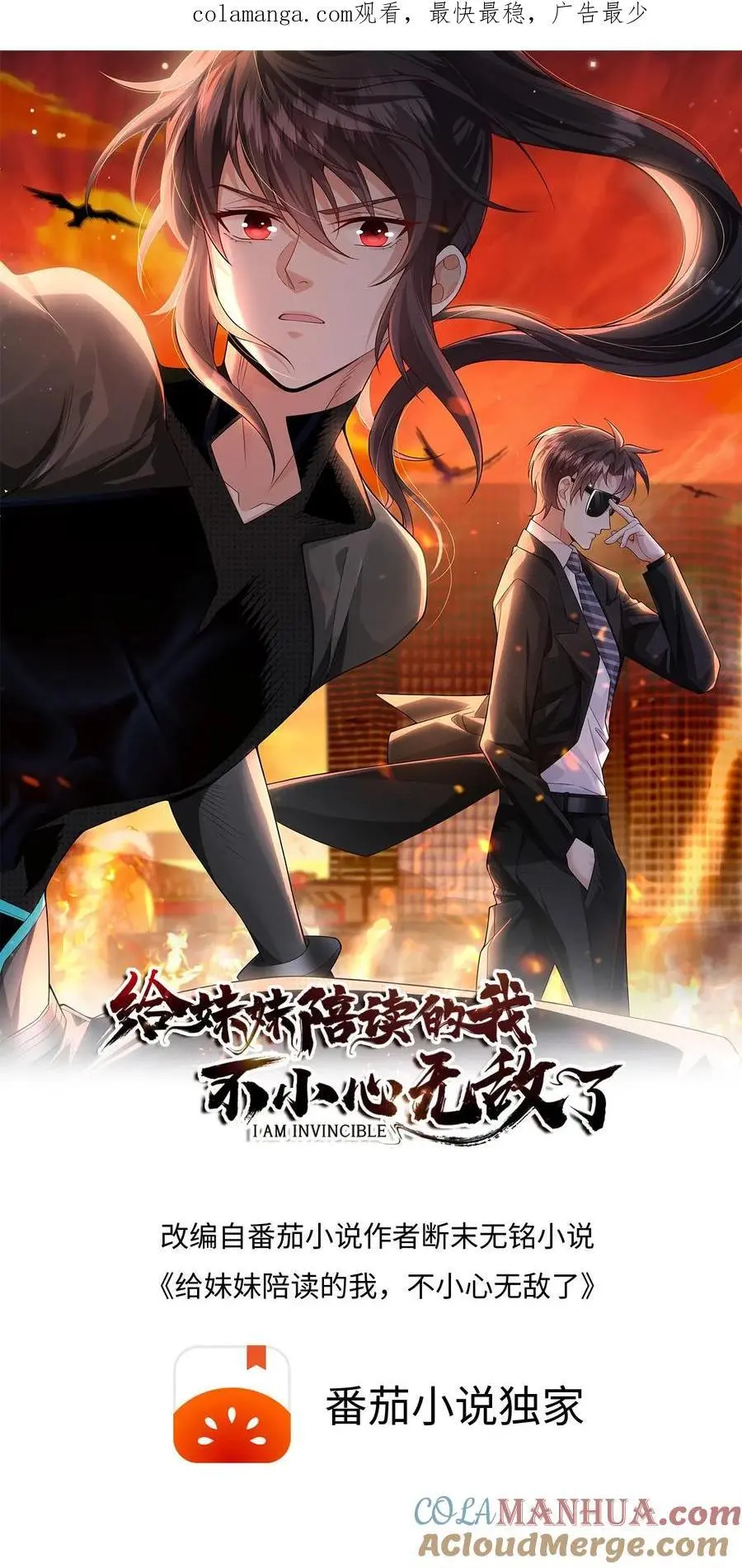 第129话 我的预感一向很准0