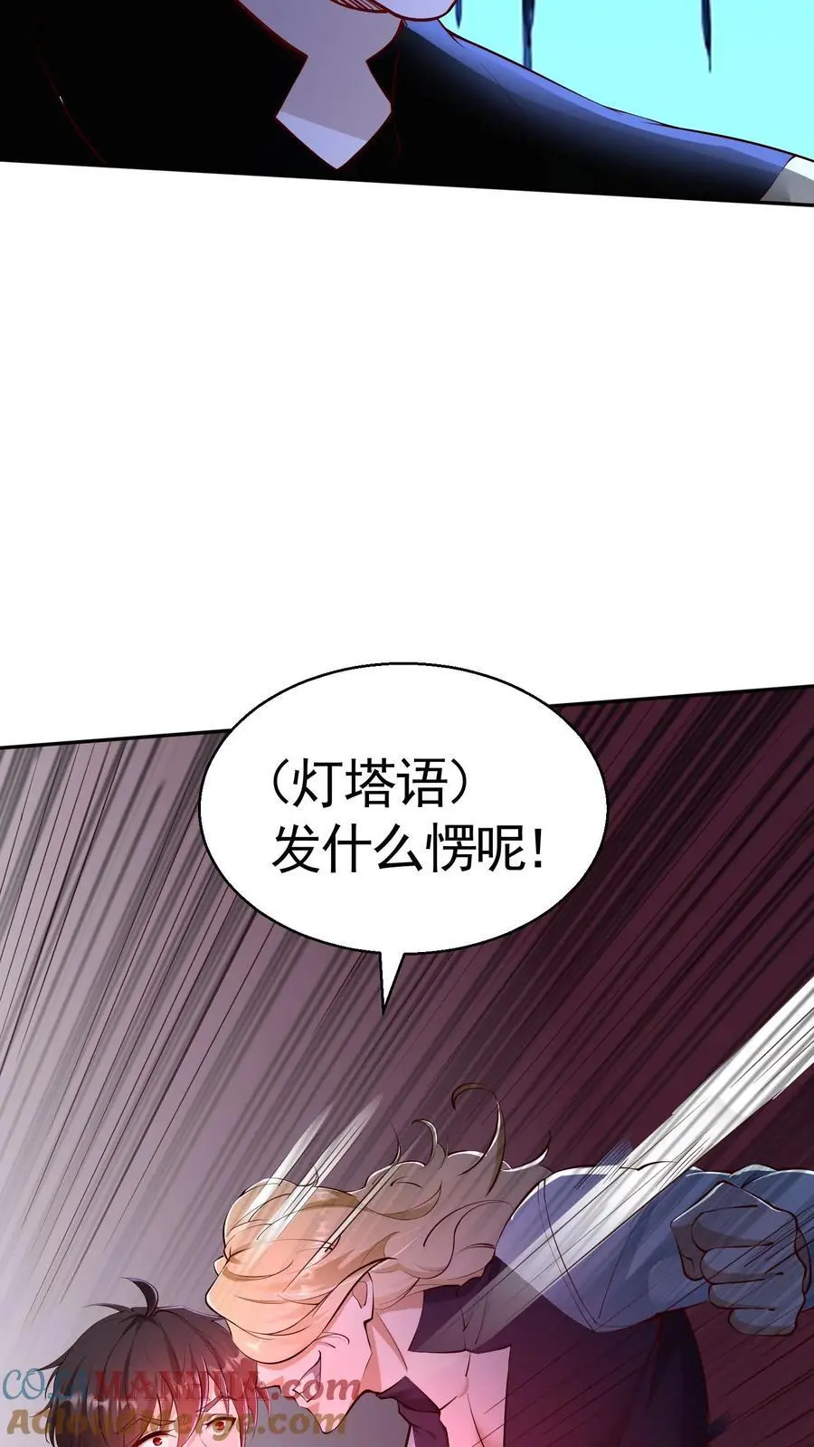 第29话 玄冥凉了？！2