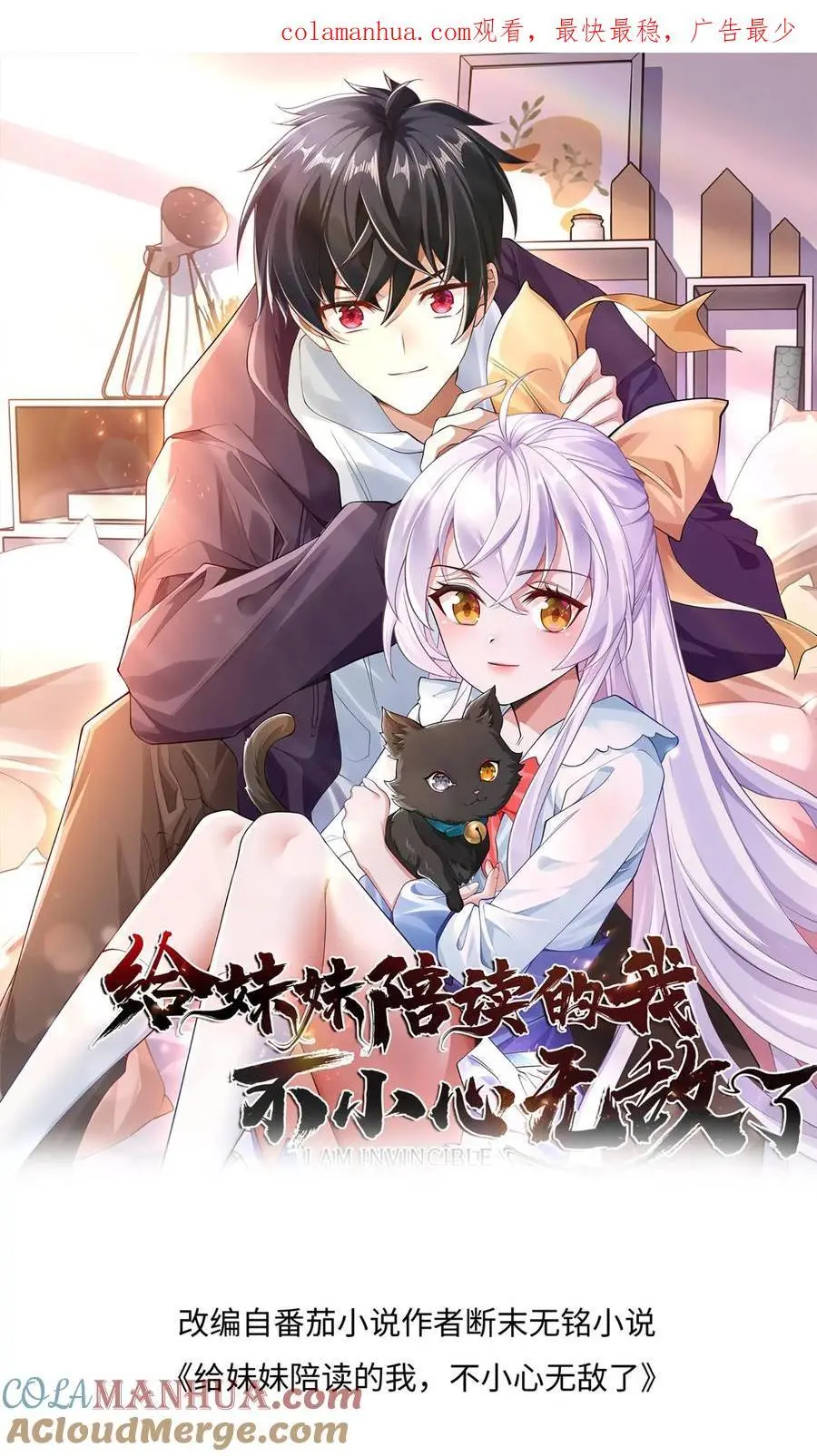 第33话 麻辣烫与校花0