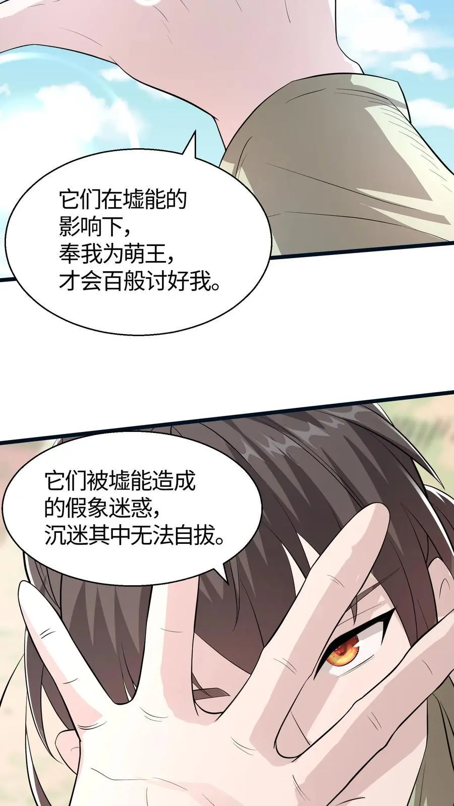 第85话 那你的答案呢3