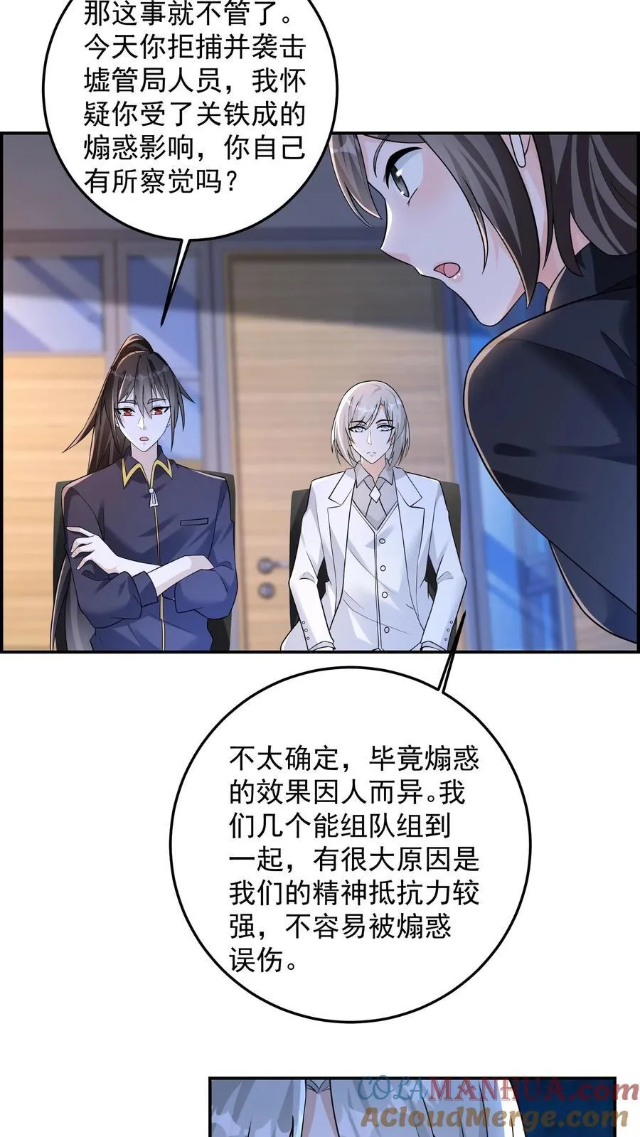第186话 大有问题的煽惑4
