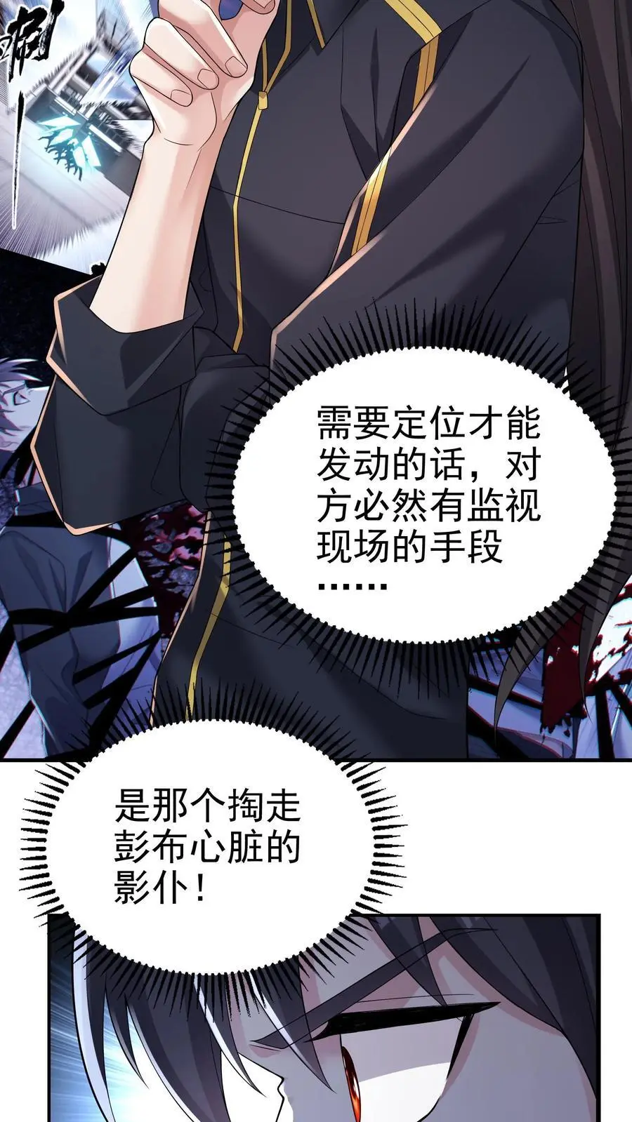 第144话 这假设也太离谱了3