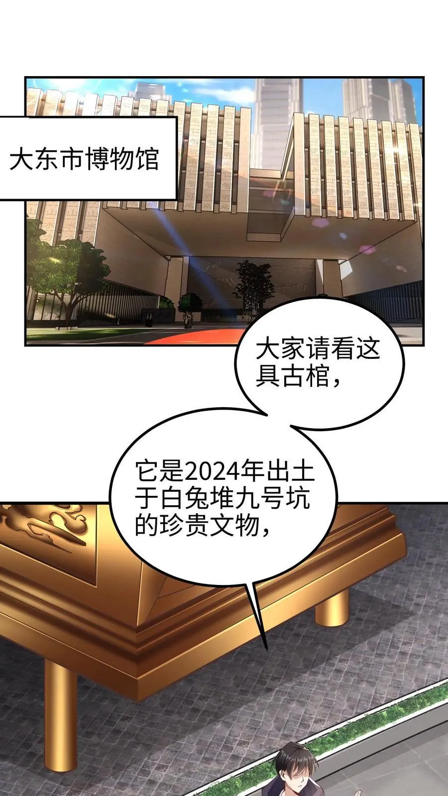 第1话 我妹妹是杀怪主力？！1