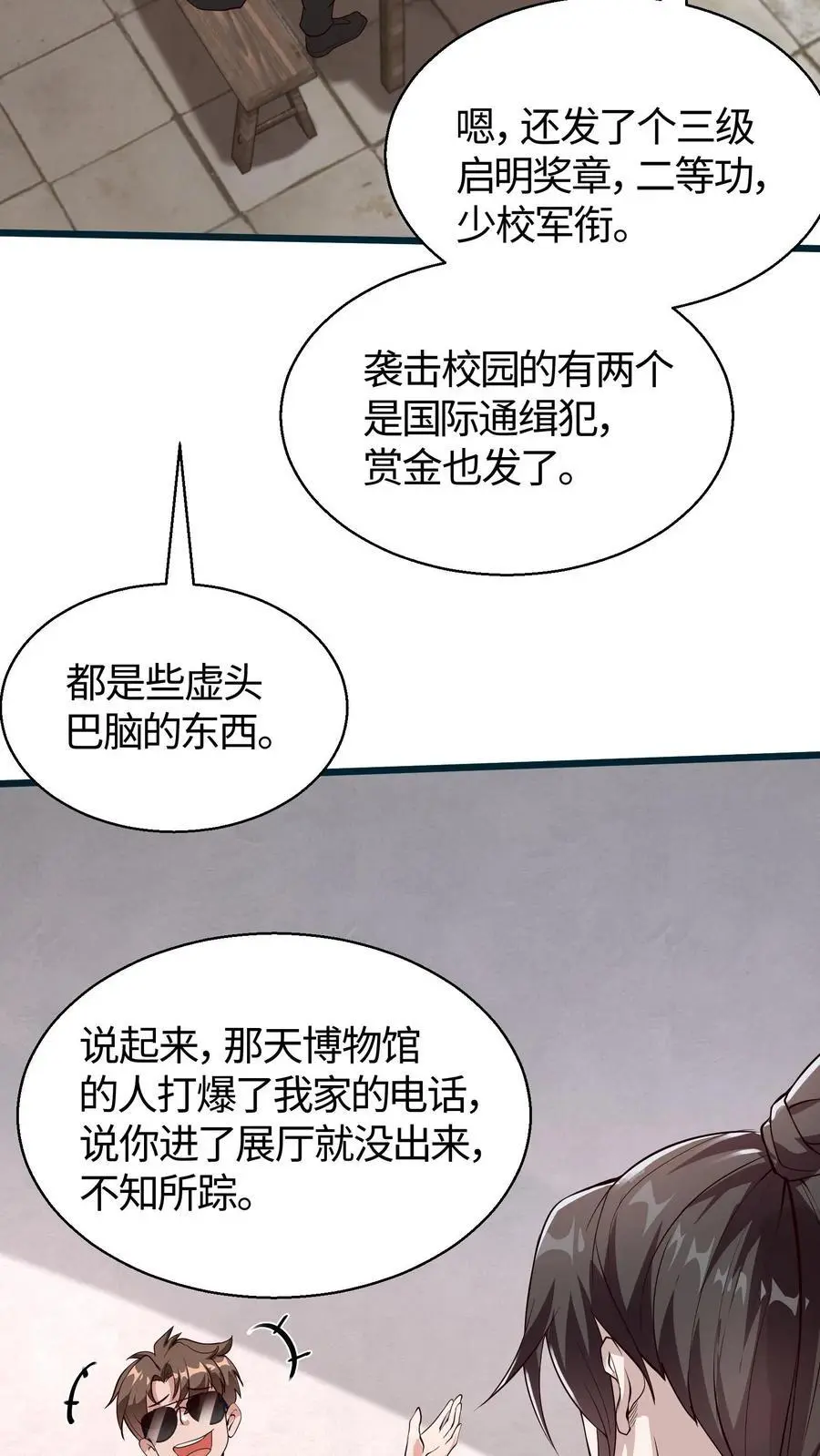 第69话 床要滑盖的还是翻盖的3
