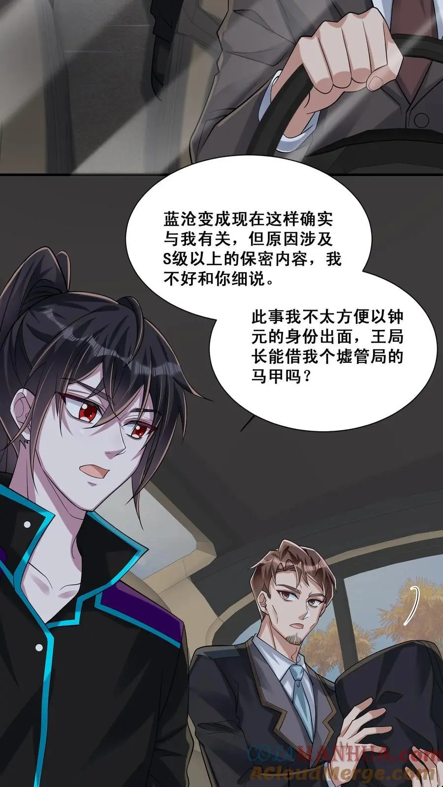 第132话 最深的恐惧4
