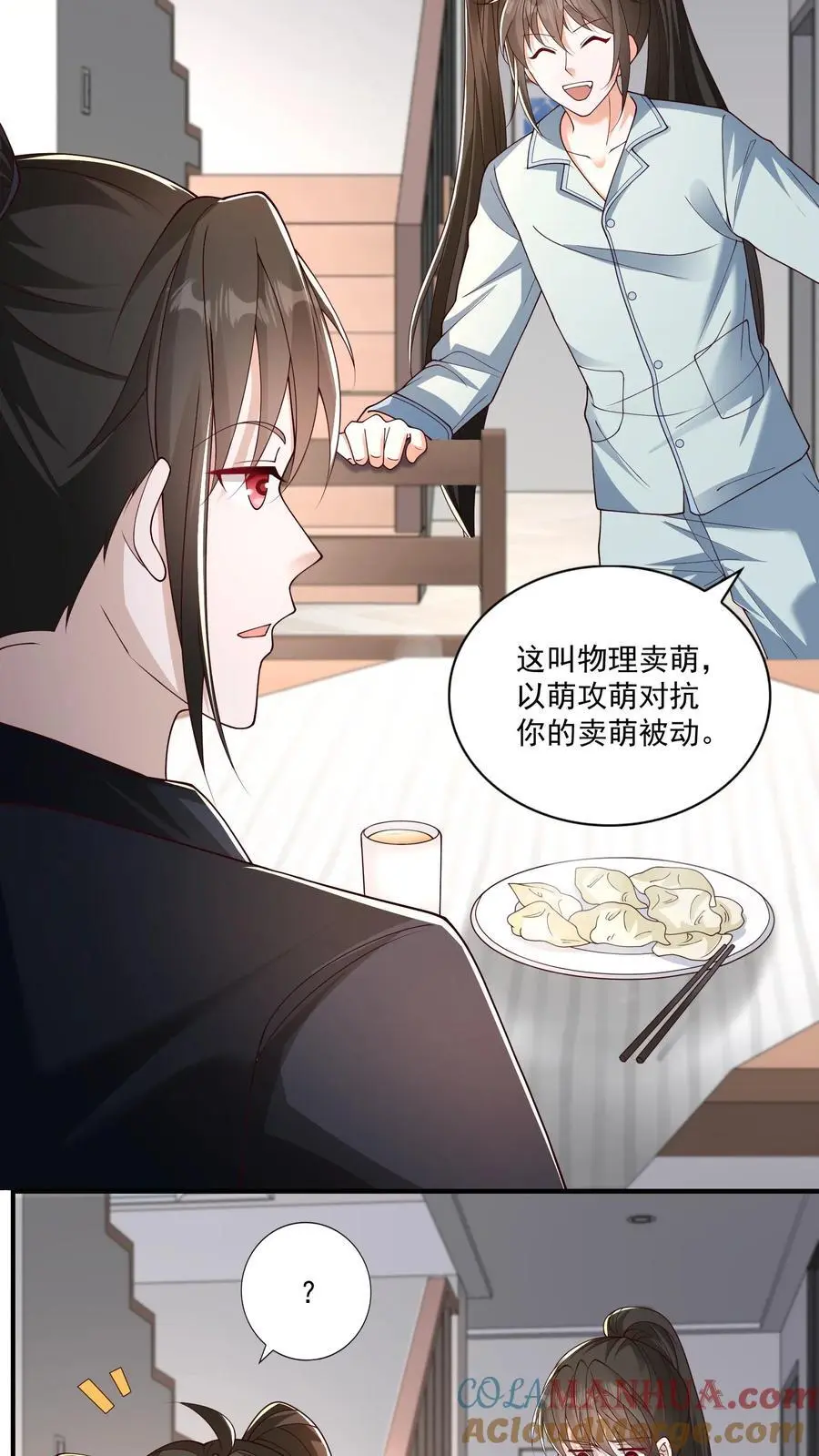 第174话 自我进化的墟能2