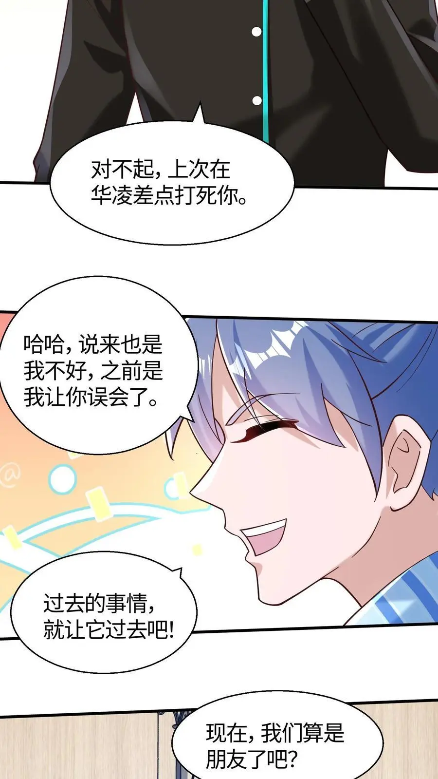 第68话 正义就是草莓蛋糕1