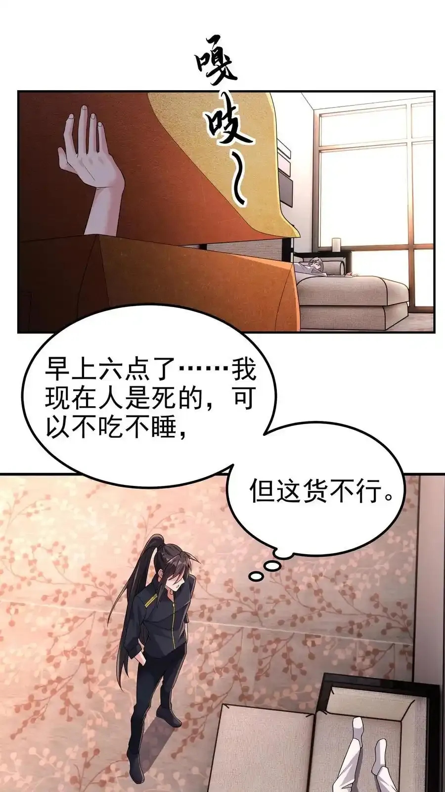 第189话 帮他们正一正屁股1