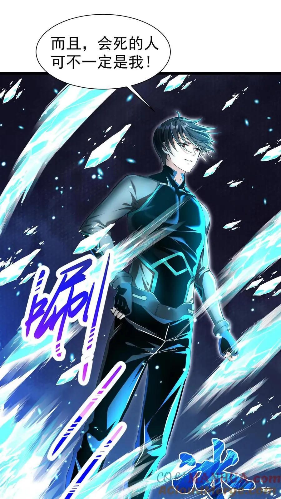 第30话 物理学的力量2