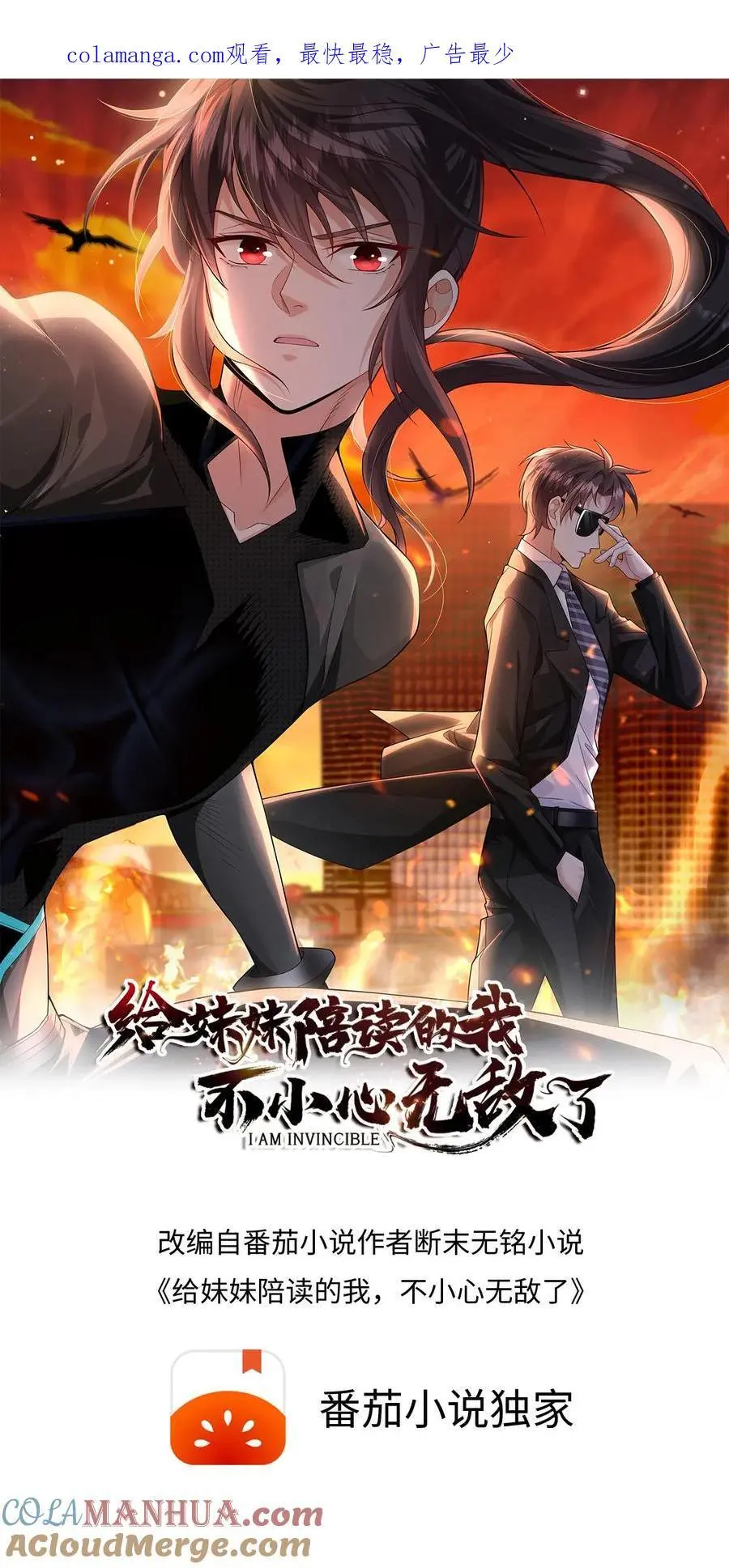 第130话 少帅创业未半而中道崩殂0