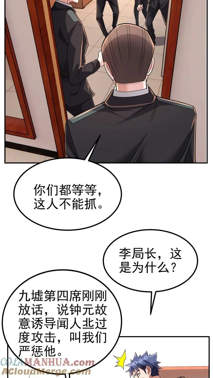 第181话 九墟内斗，帮谁？4