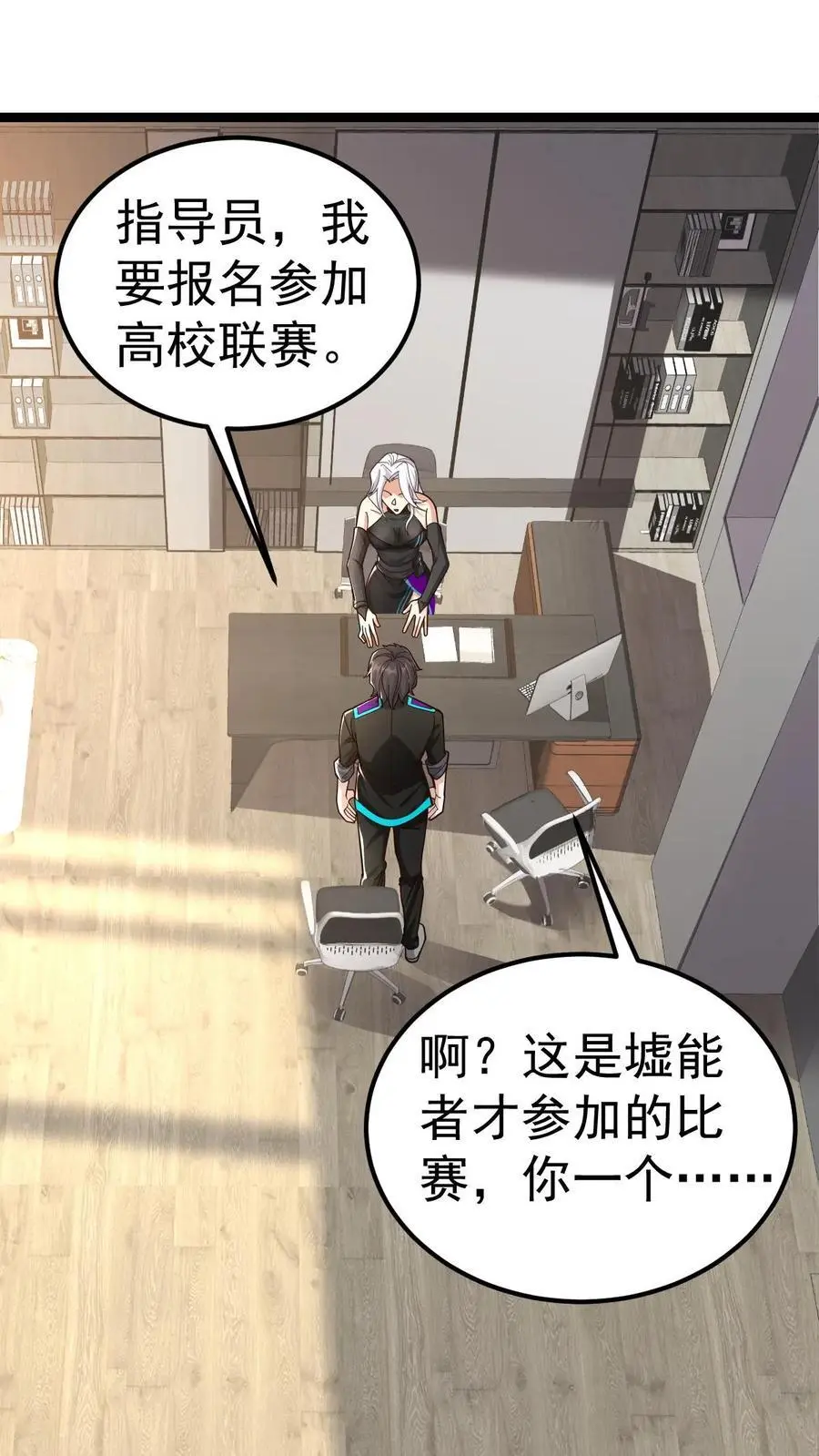 第37话 你已经中招了1