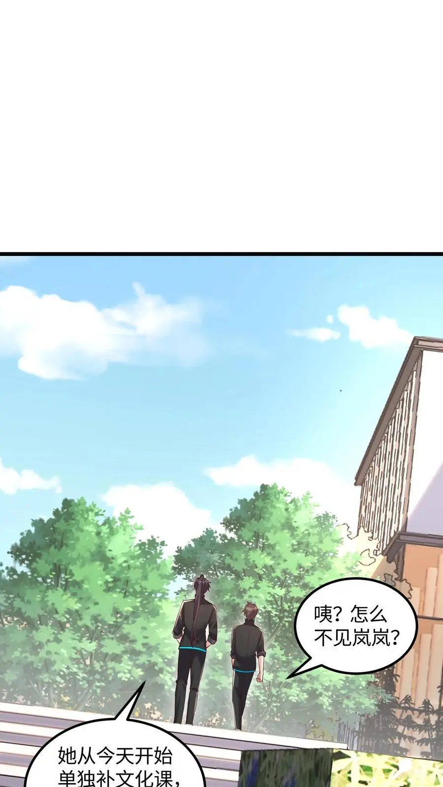 第54话 目标是超越我哥1