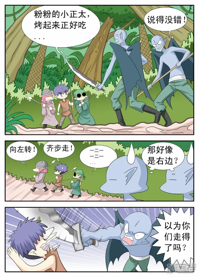 第133话4