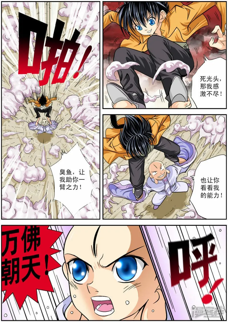 第98话0