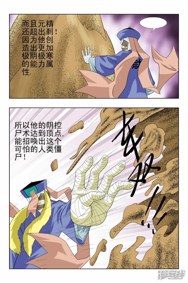 第58话3