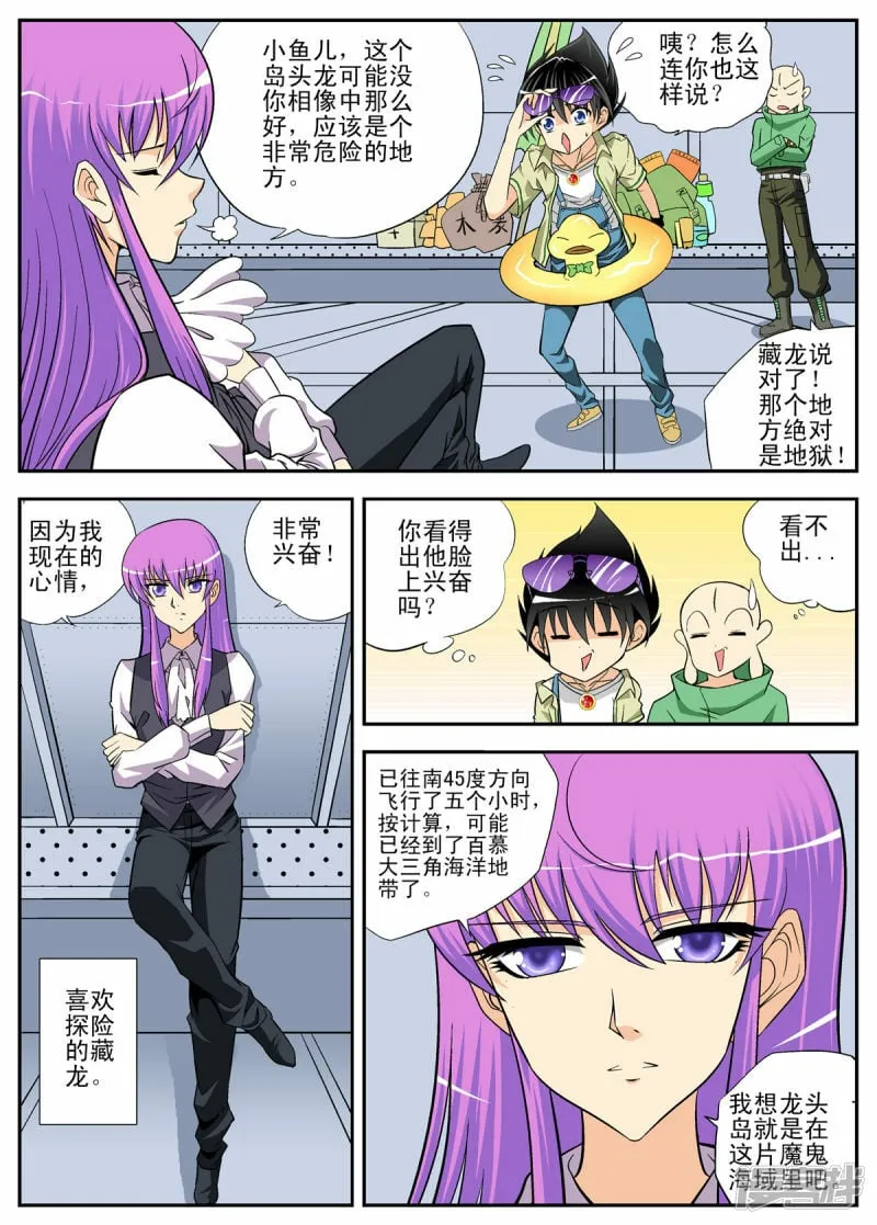 第107话2