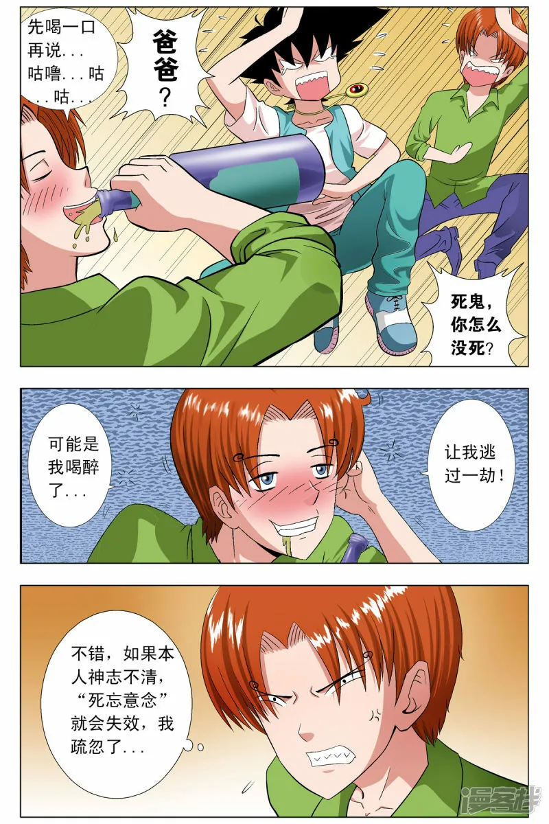 第74话4