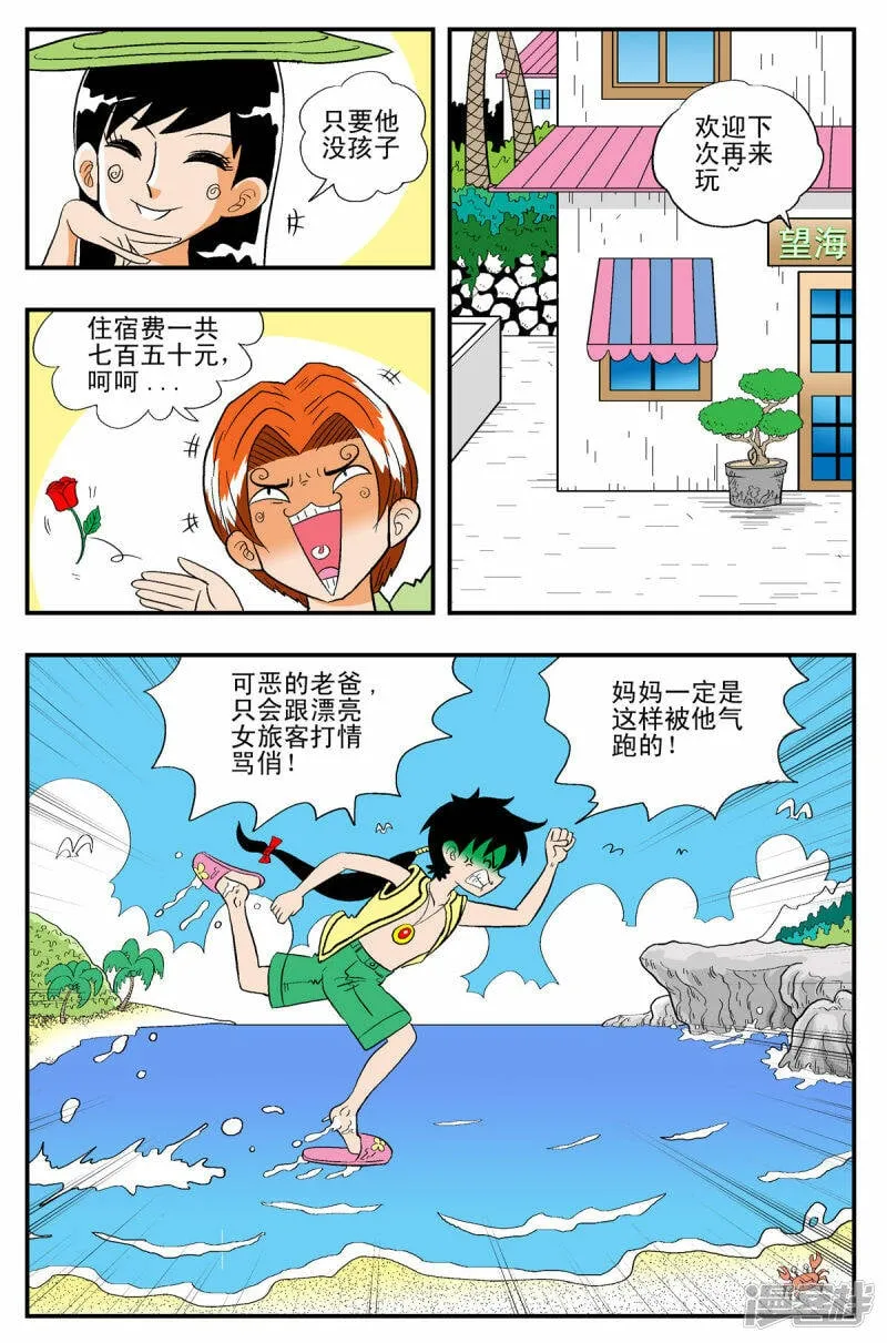 第2话0
