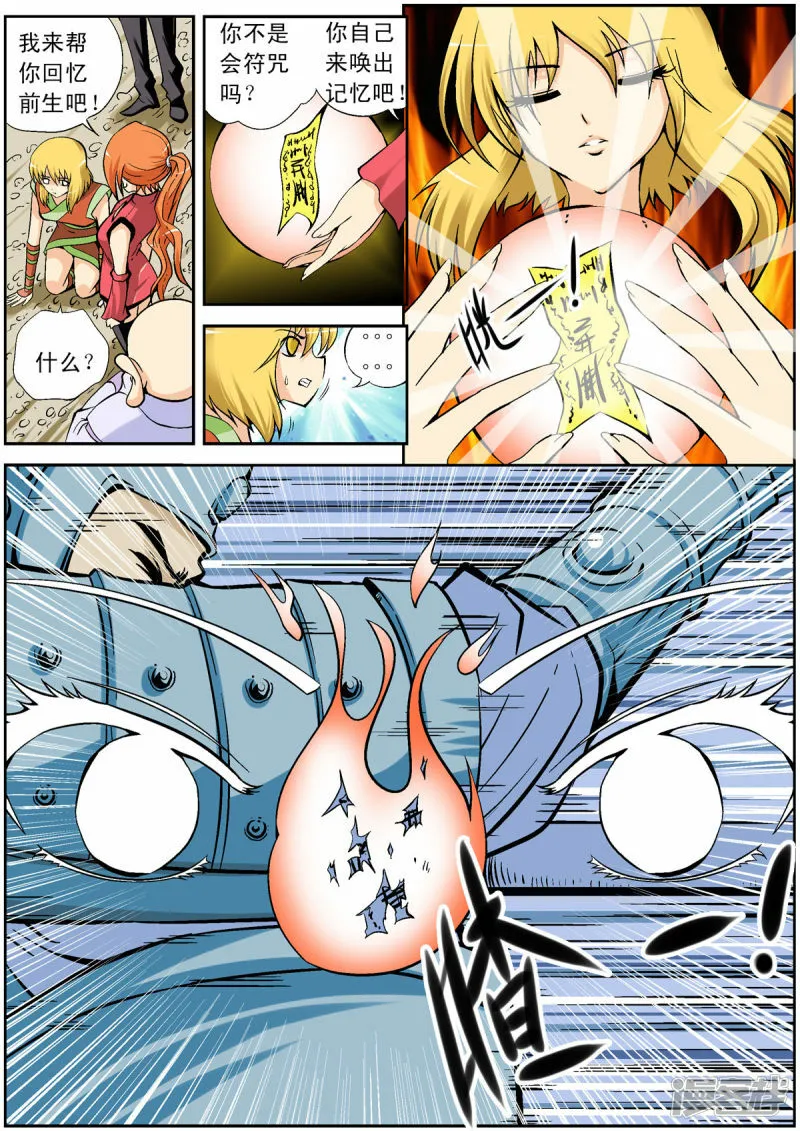 第100话3