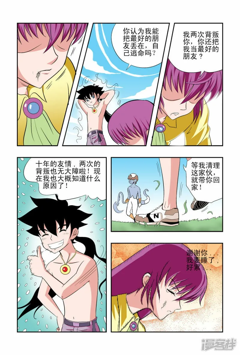 第53话2