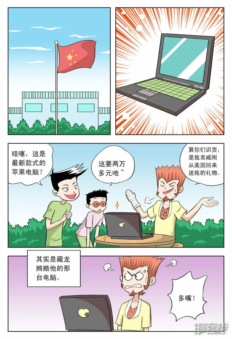 第41话3
