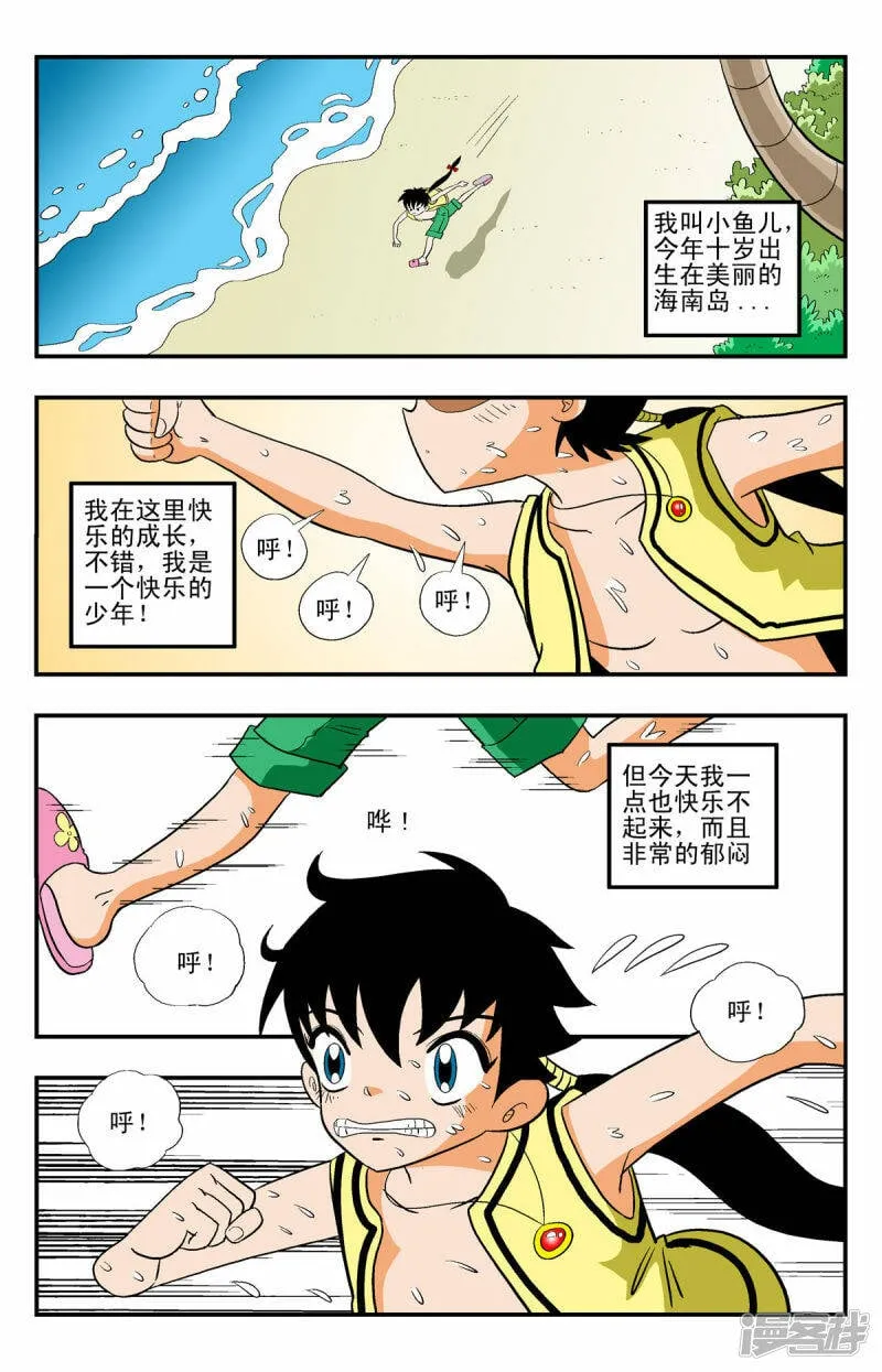 第1话1