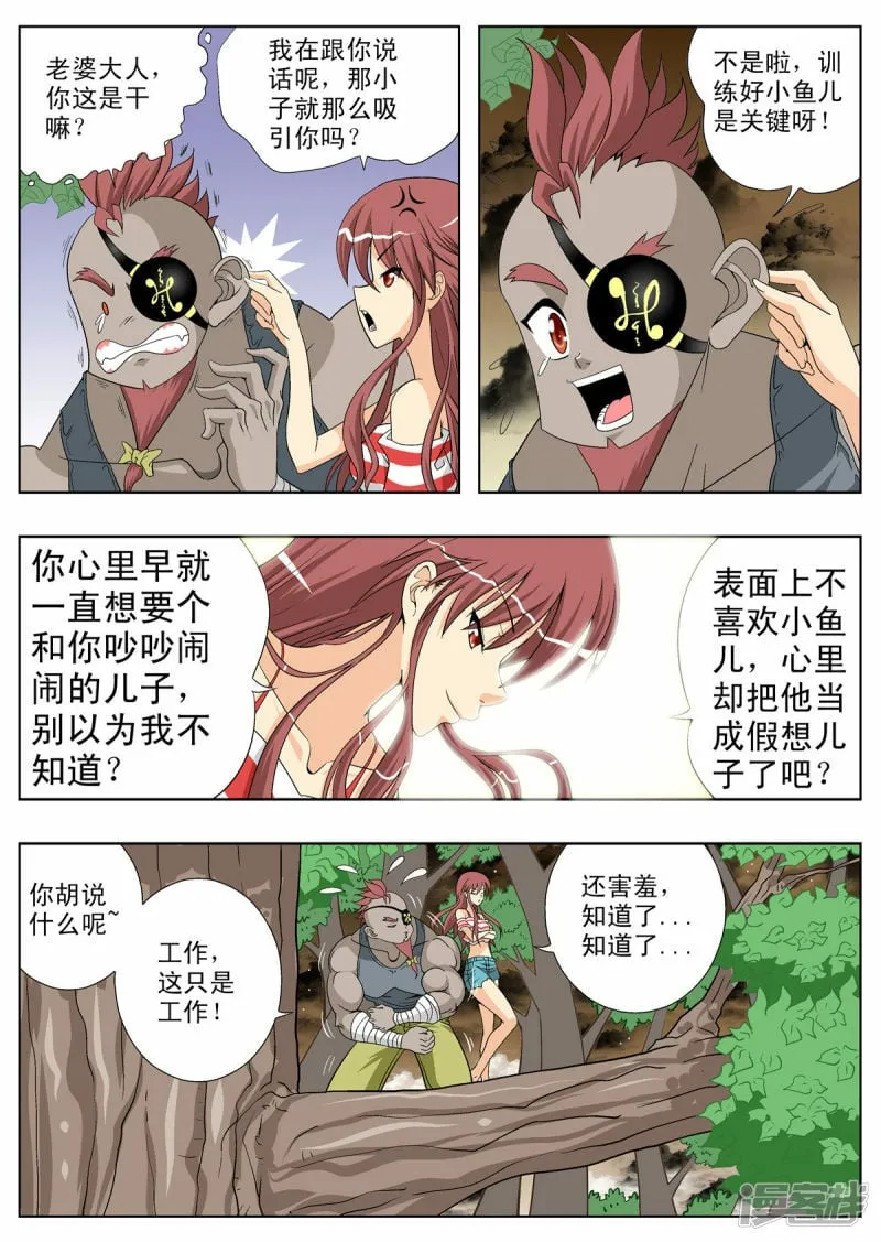 第113话2
