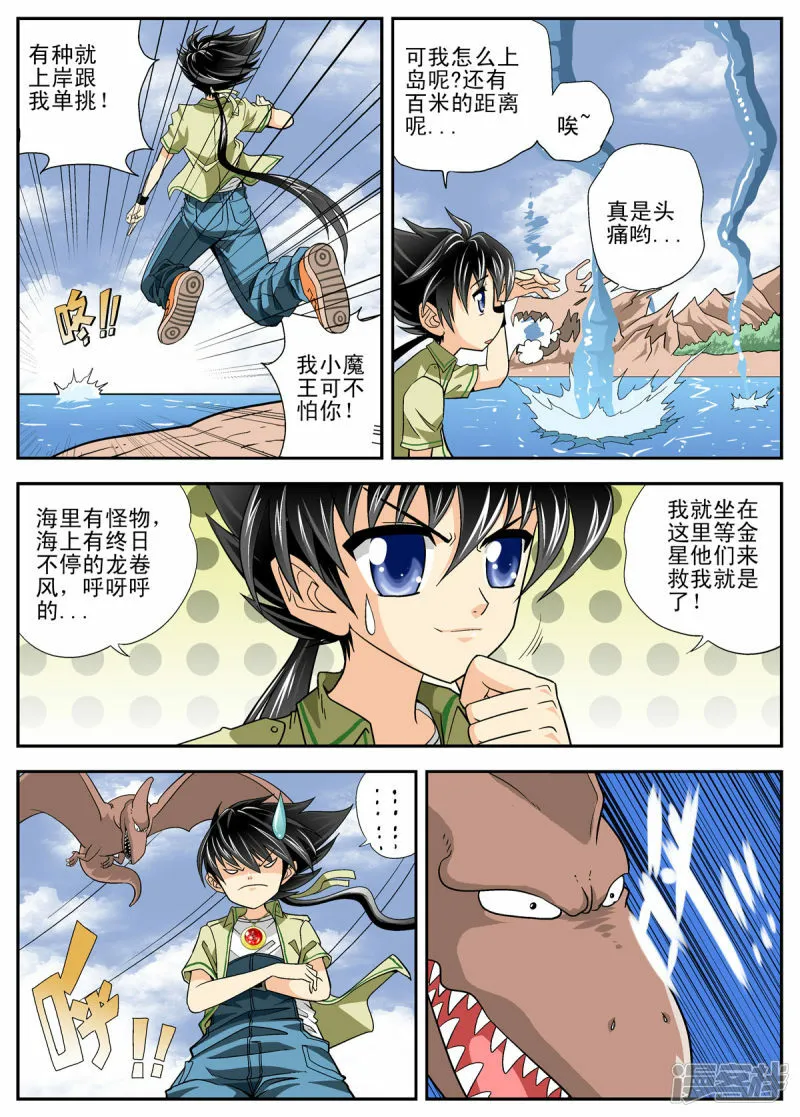 第108话3