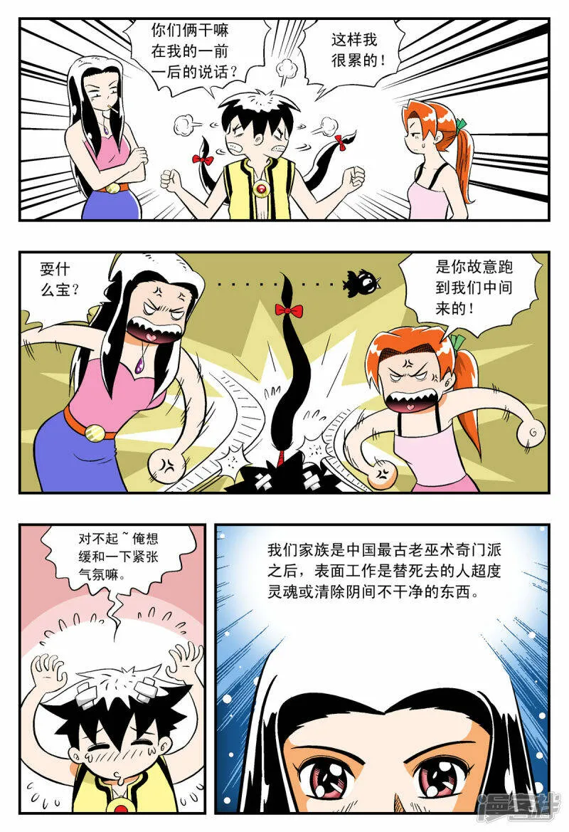 第8话3