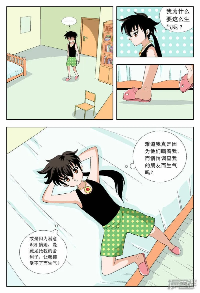 第37话1