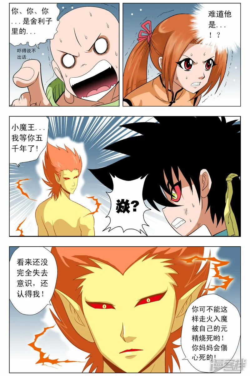 第82话3