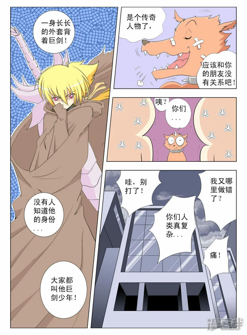 第127话4