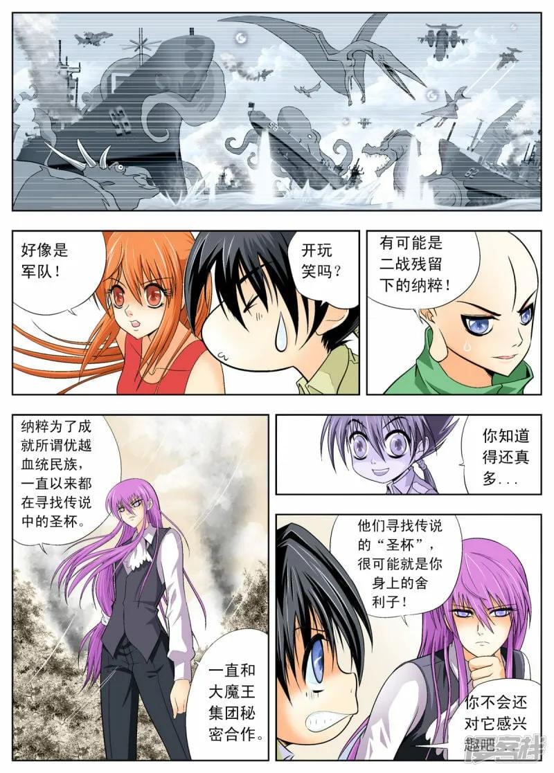 第119话2