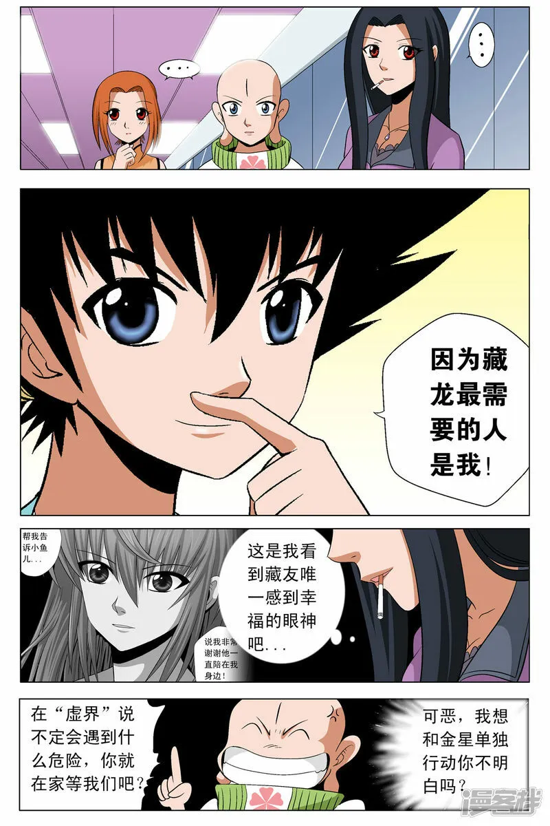第86话3